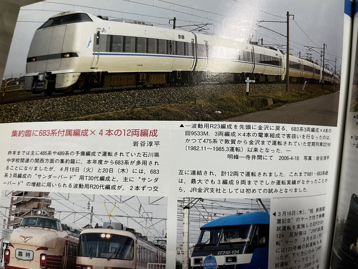 N03（A06） 金サワ (@series683_8000) / Posts / X