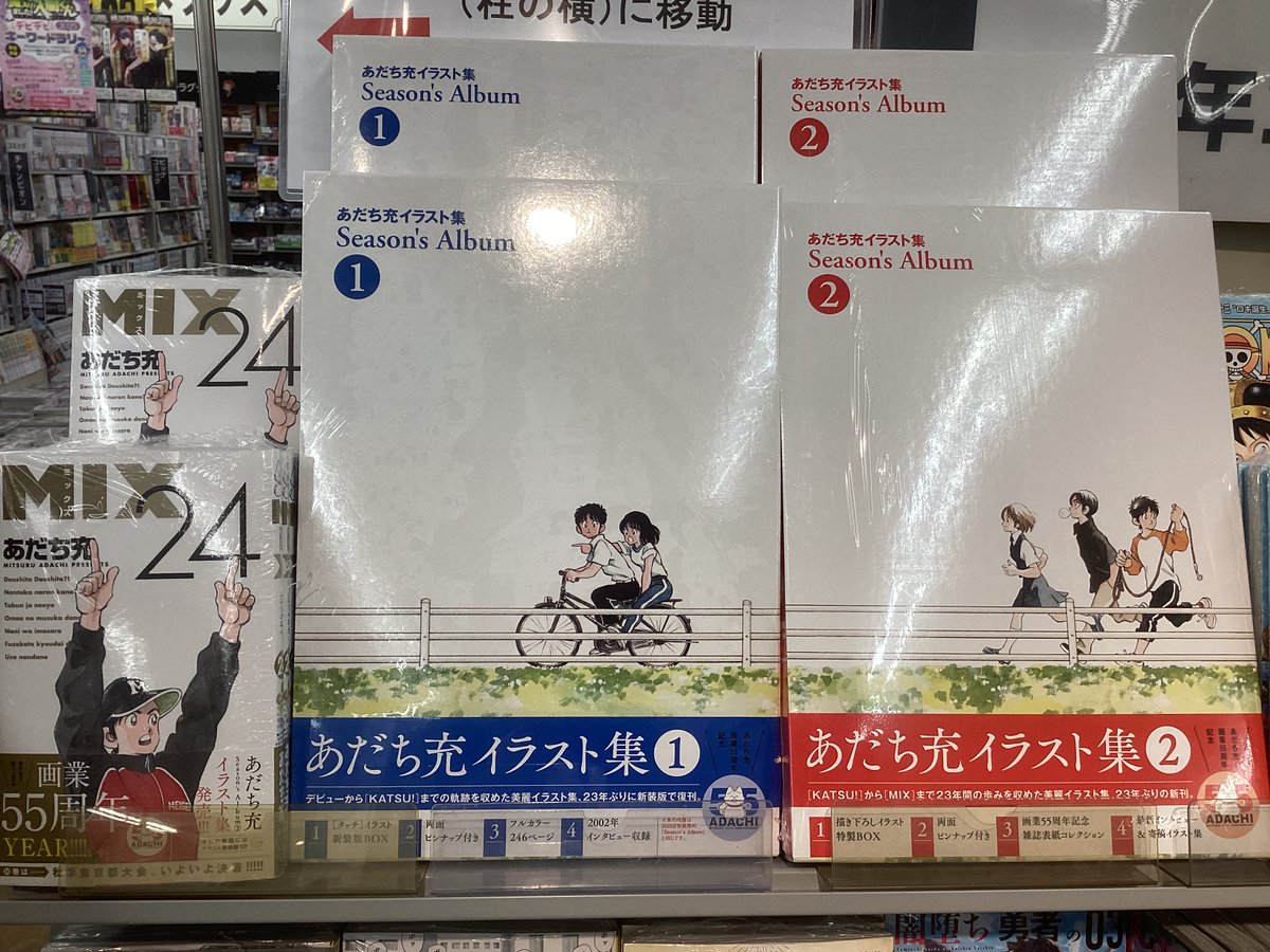 MIX 24巻 本日発売です‼️ あだち充イラスト集 Season's Album 1・2も