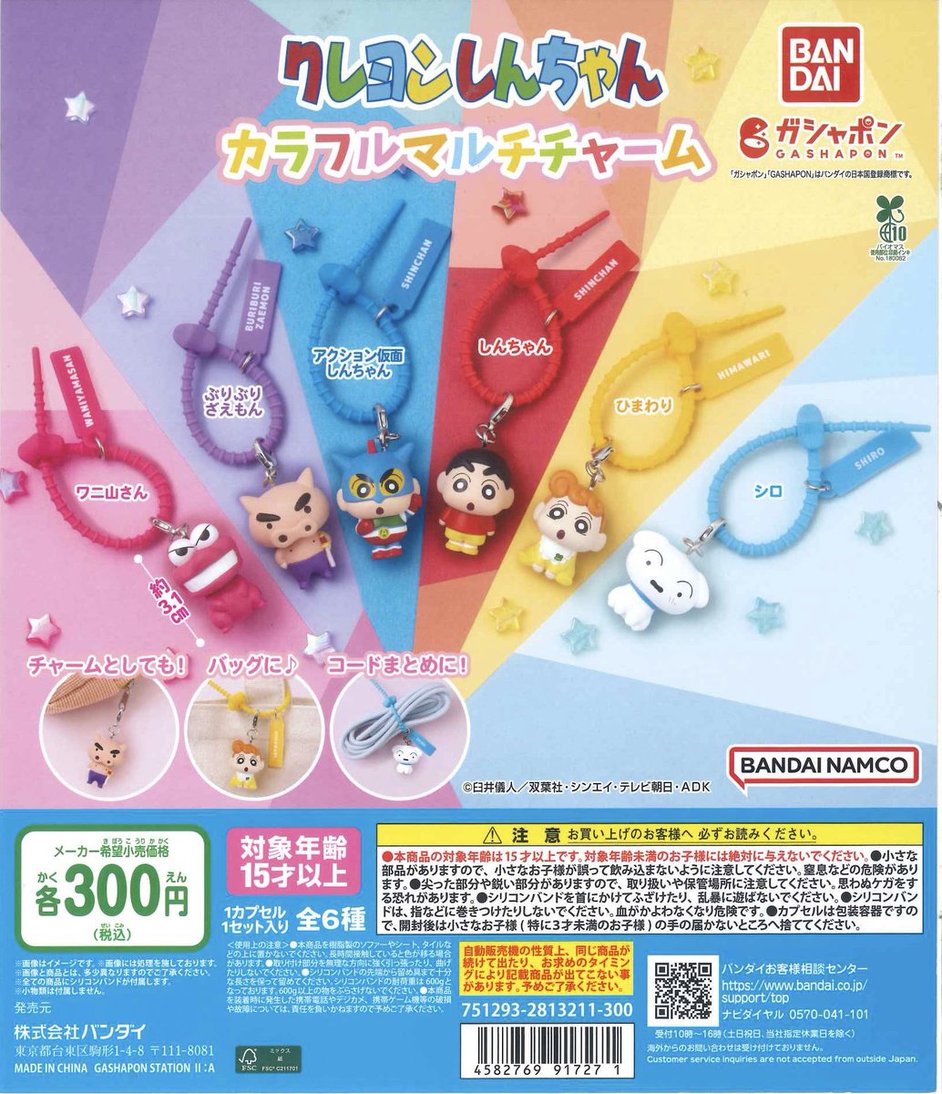 ⚠️完売情報⚠️ ◎ おねむたん 鬼滅の刃 スペシャルリミックス弐