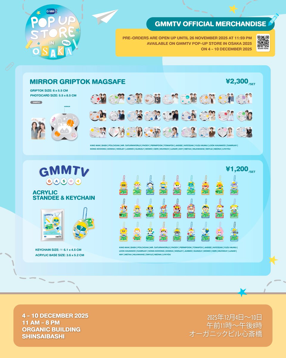 The time has come! Pre-order for GMMTV OFFICIAL MERCHANDISE from