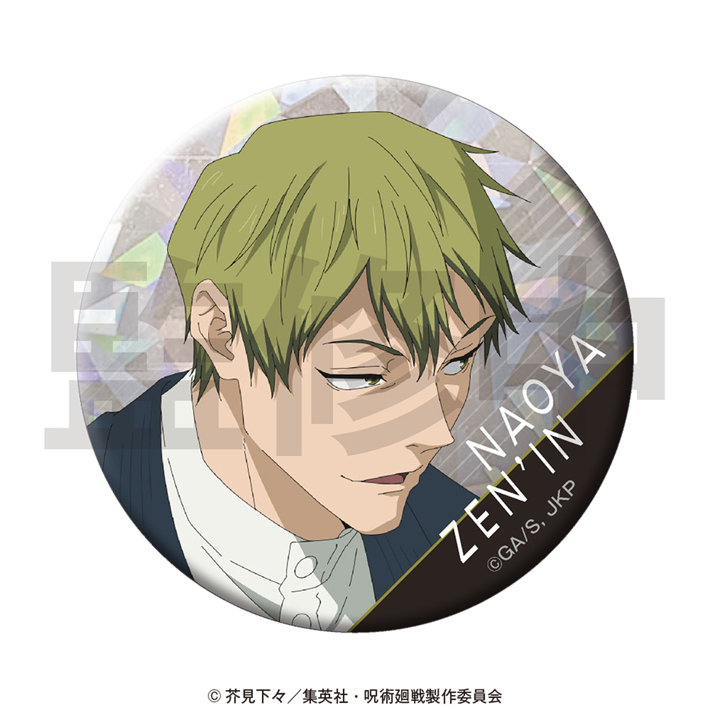 劇場版 #呪術廻戦「#渋谷事変 特別編集版」×「#死滅回游 先行上映