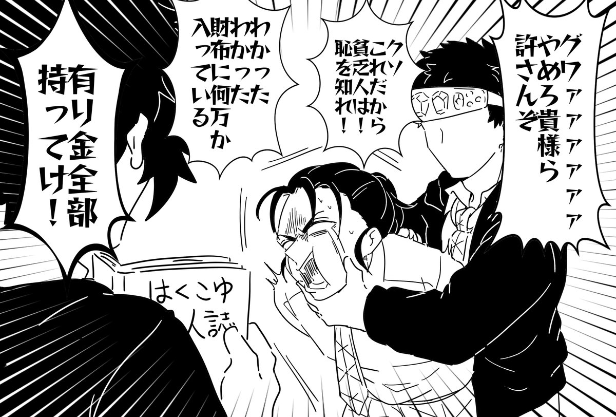 クズトリオ、🥷🍑☠️】