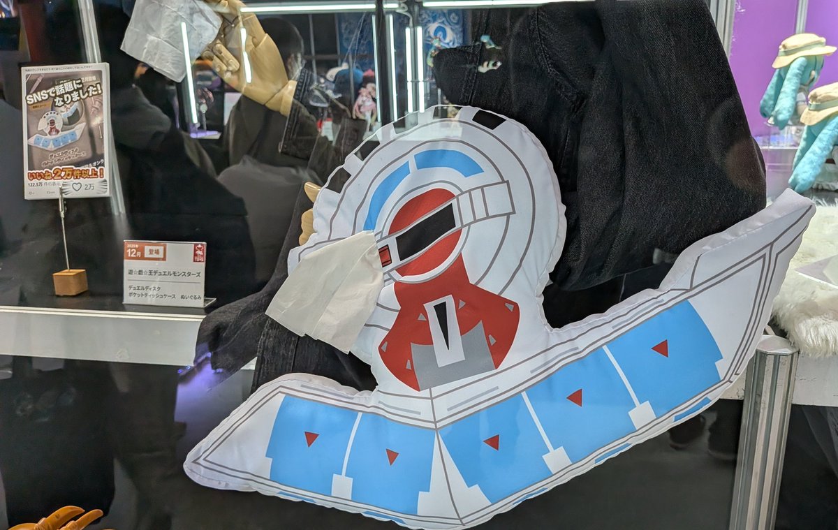 遊戯王デュエルモンスターズGX デュエルディスク ポケットティッシュ