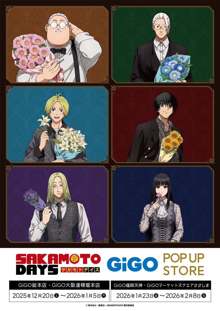 TVアニメ『SAKAMOTO DAYS』 GiGO POP UP STORE 開催決定！ それぞれの