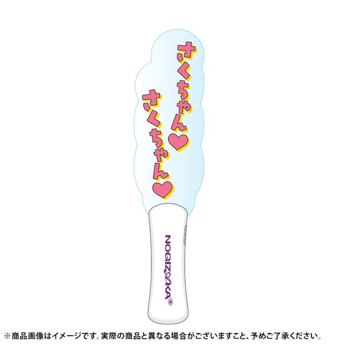 乃木坂46 A&B 福袋2026 う*ね様 遠藤さくら