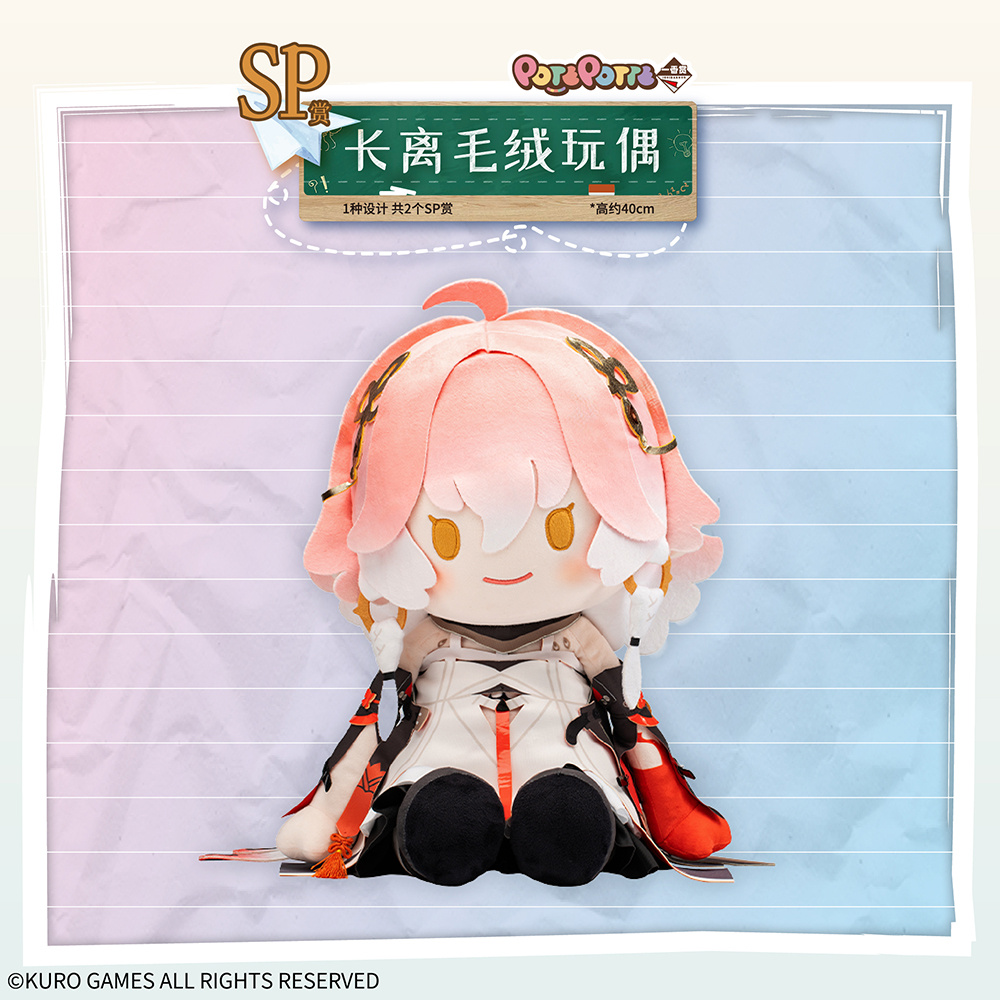 一番くじ 鳴潮』が中国向けとして発売決定！ ラインナップなど詳細も