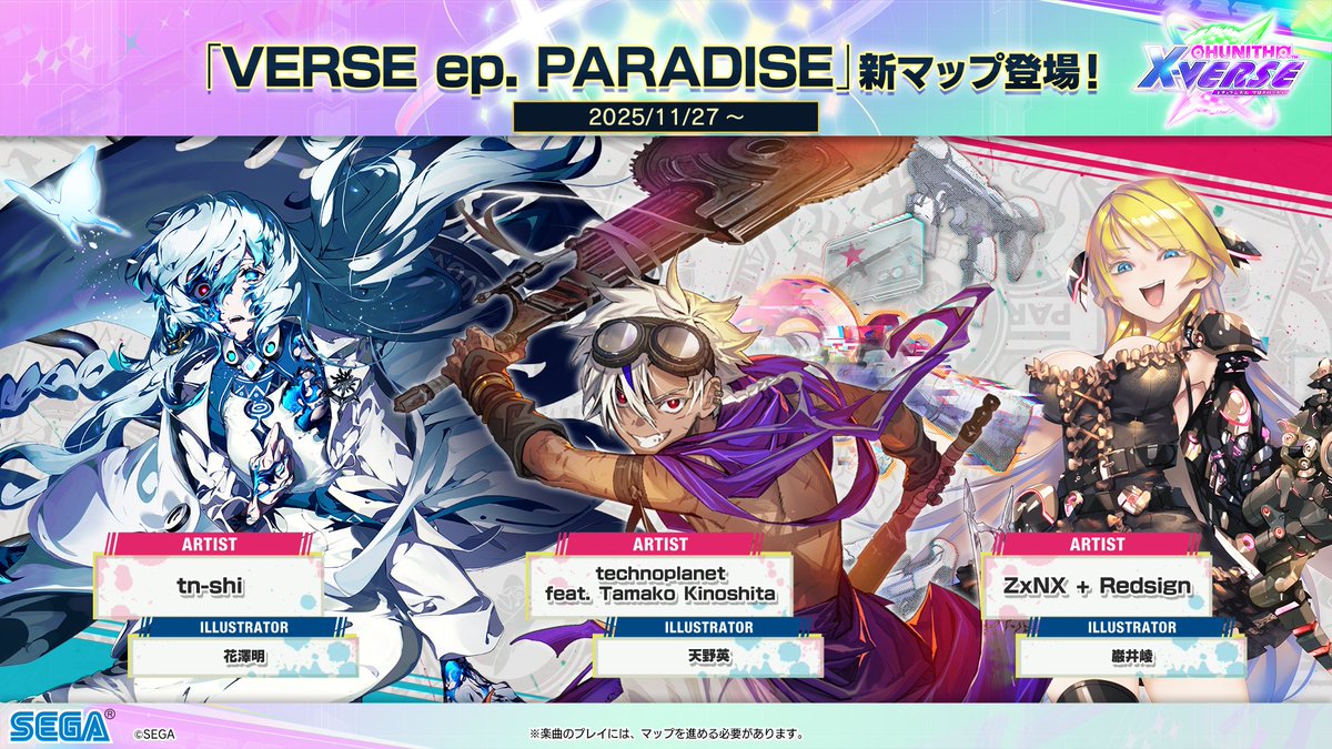 11/27(木) 新マップ「VERSE ep. PARADISE」登場！】 11/27(木)より、新