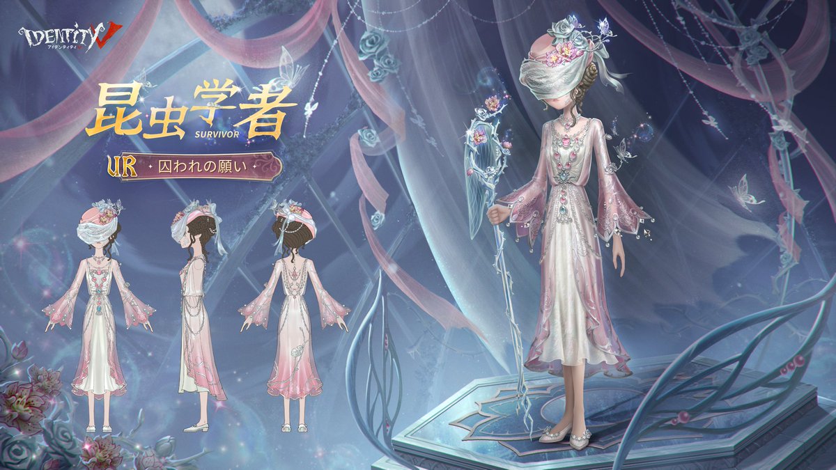 新ストーリー「#昨日の檻」は 11月27日に正式始動！ 彼女の生き様を