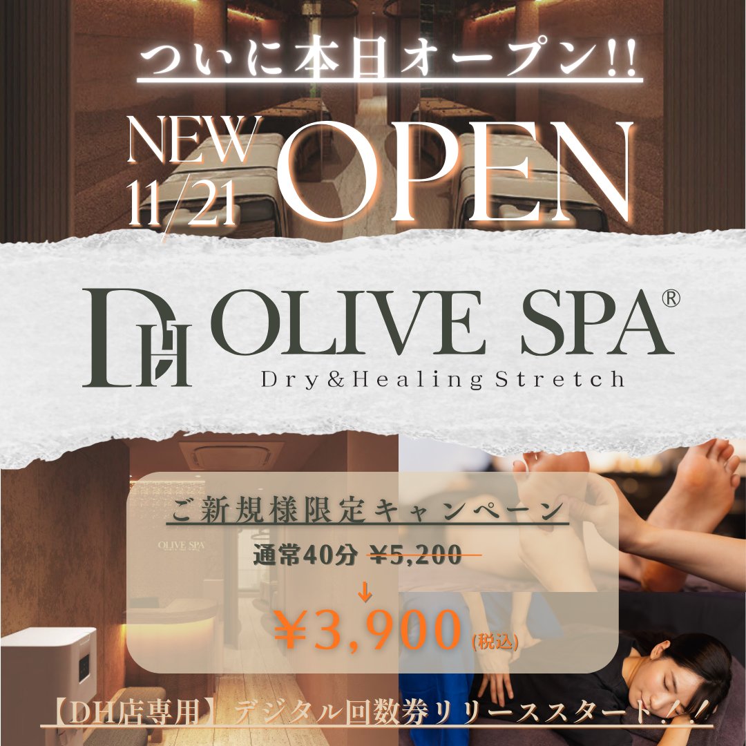 公式】OLIVE SPA（オリスパ） (@OLIVE_SPA_japan) / Posts / X