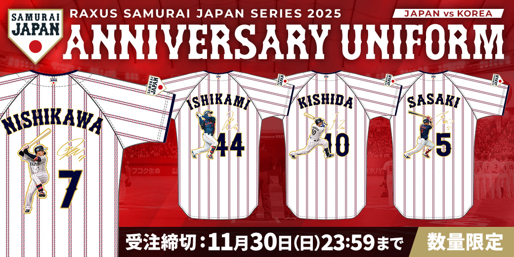 侍ジャパンオフィシャルオンラインショップでは、 「ラグザス 侍