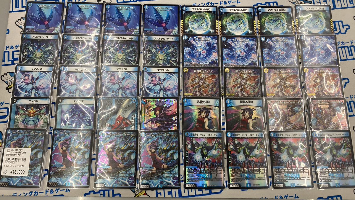 青単サイバー デッキ CS優勝構築 パーツセット 即日発送！！ cs優勝