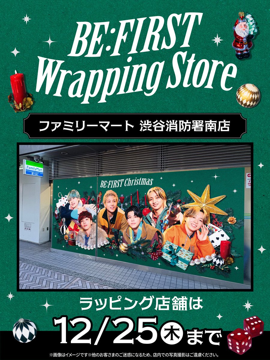 BE:FIRST メンバー監修！ スイーツからガッツリ系まで 全6種が順次発売