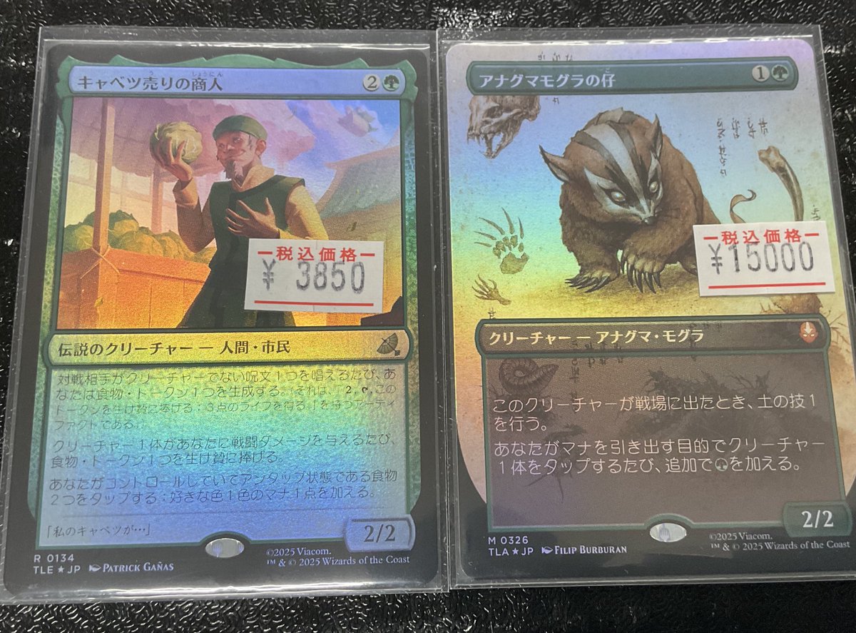 アナグマモグラの仔 日本語版通常枠ノンフォイル1枚 アナグマモグラの