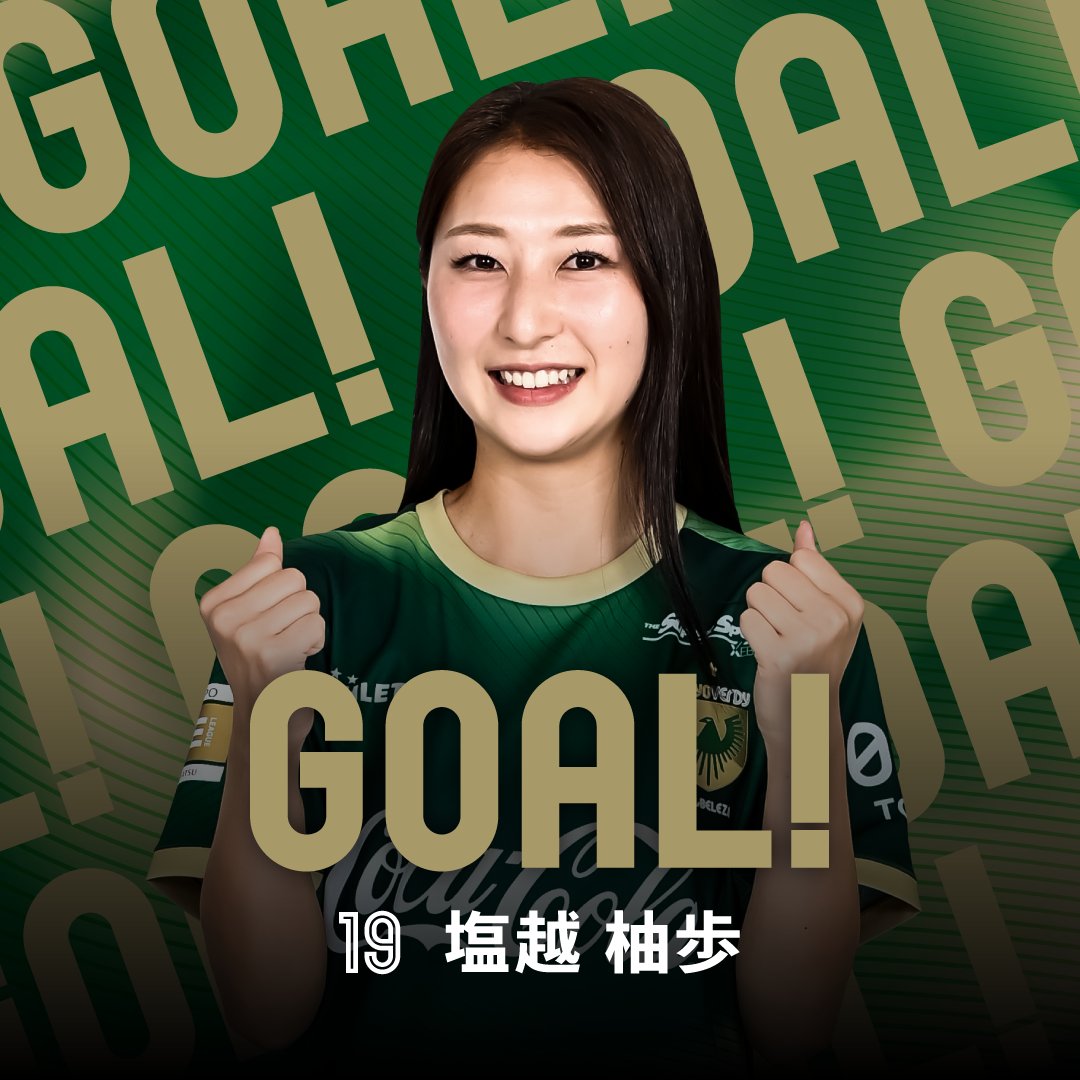 後半23分、日テレ・東京ヴェルディベレーザ #19 塩越 柚歩 選手の