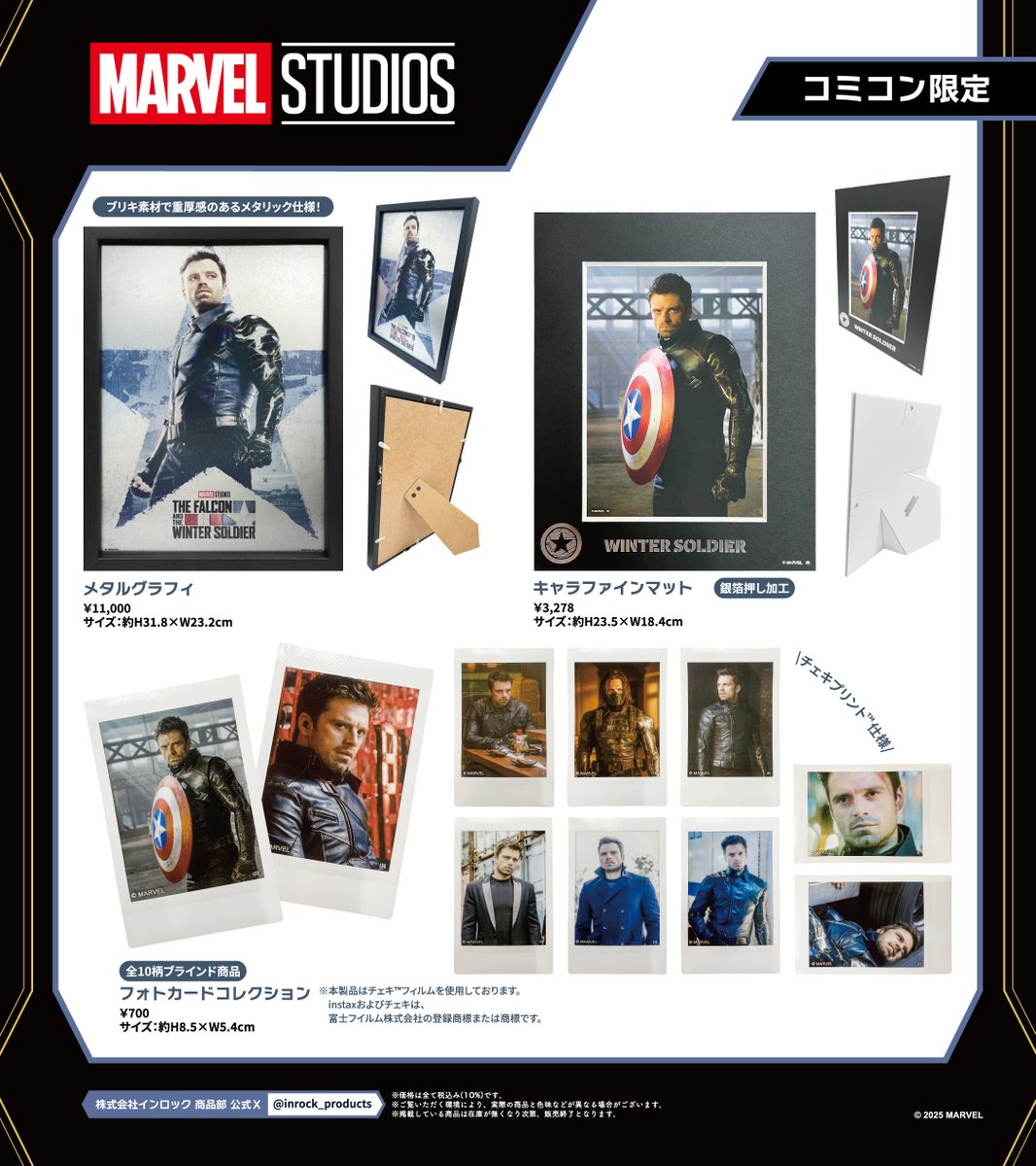 東京コミコン2025 グッズ情報】 『ファルコン&ウィンター・ソルジャー