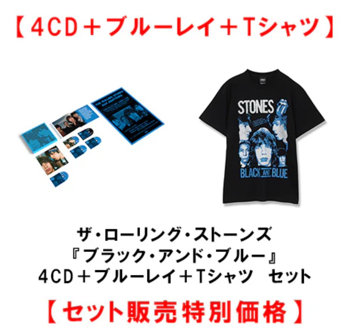 4CD+ブルーレイ：輸入国内盤本日発売 ブラック・アンド・ブルー