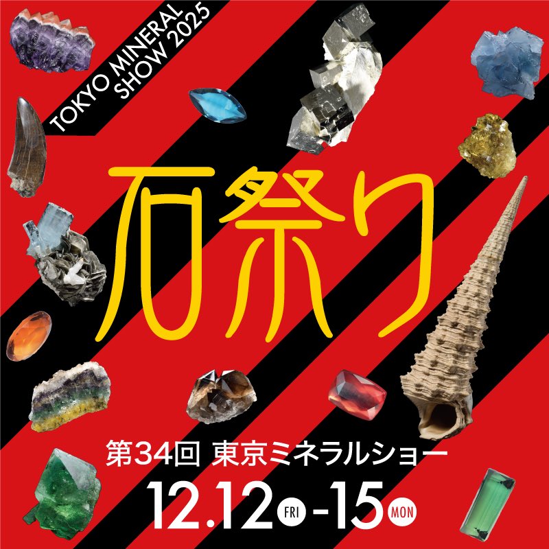 鉱物&雑貨店🍇葡萄屋 (@budouya_stone) / Posts / X