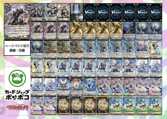 ヴァンガード ユースベルクデッキ スリーブ ティルナノーグユース