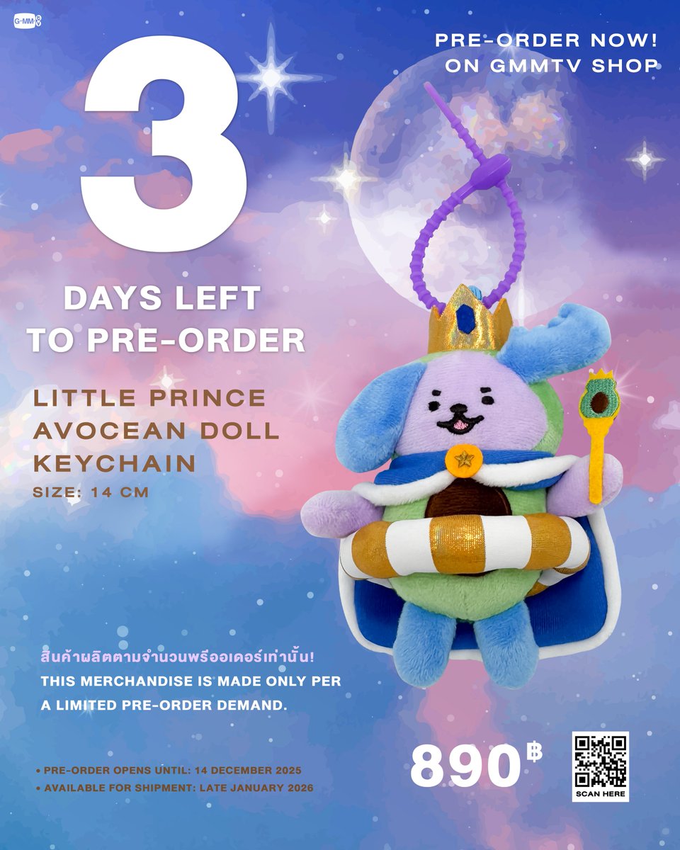 3 วันสุดท้าย! อุนย่าอุนยายอย่าลืมมารับ LITTLE PRINCE AVOCEAN DOLL