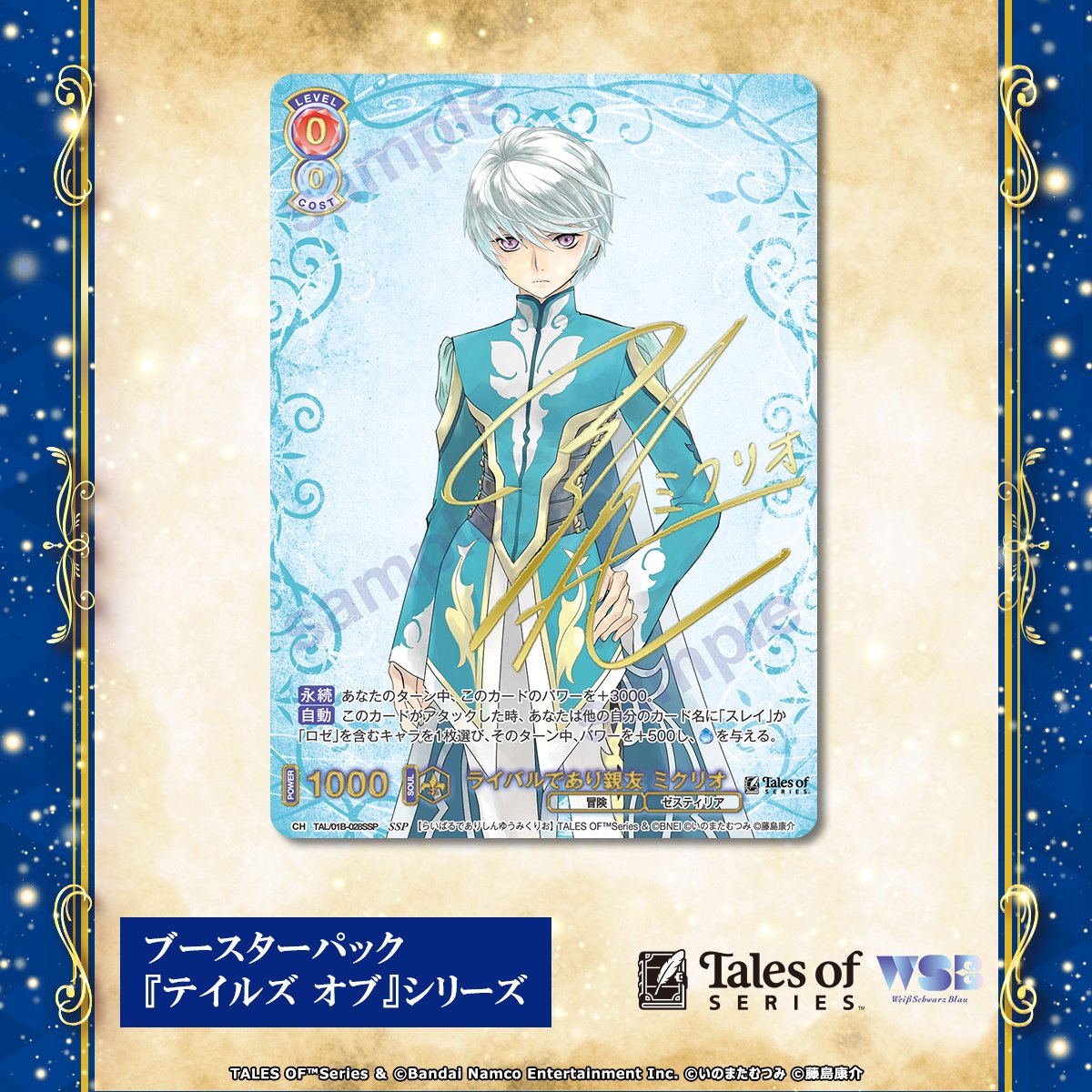 💠カード紹介💠 12月19日(金)発売✨ #ヴァイスシュヴァルツブラウ