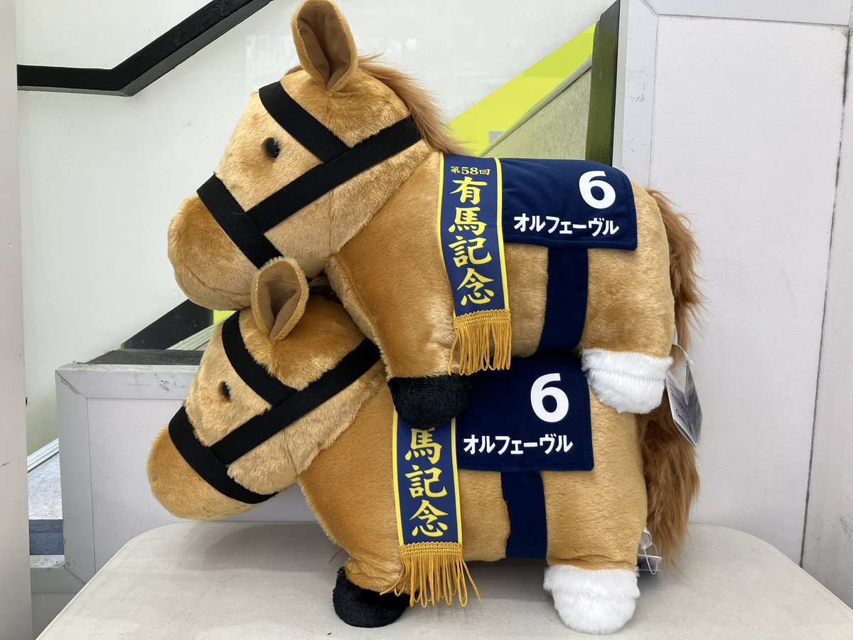 🏇#サラブレッドコレクション × #GiGO 🏇 オルフェーヴルのふわふわで