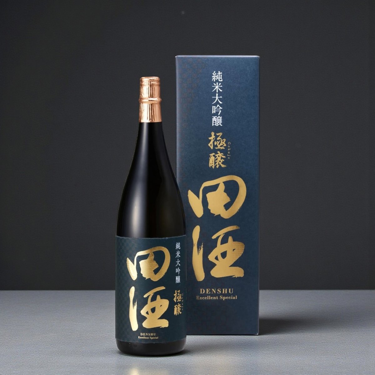 New Release】 田酒 純米大吟醸「極醸」（ごくじょう） 1800ml 15400円