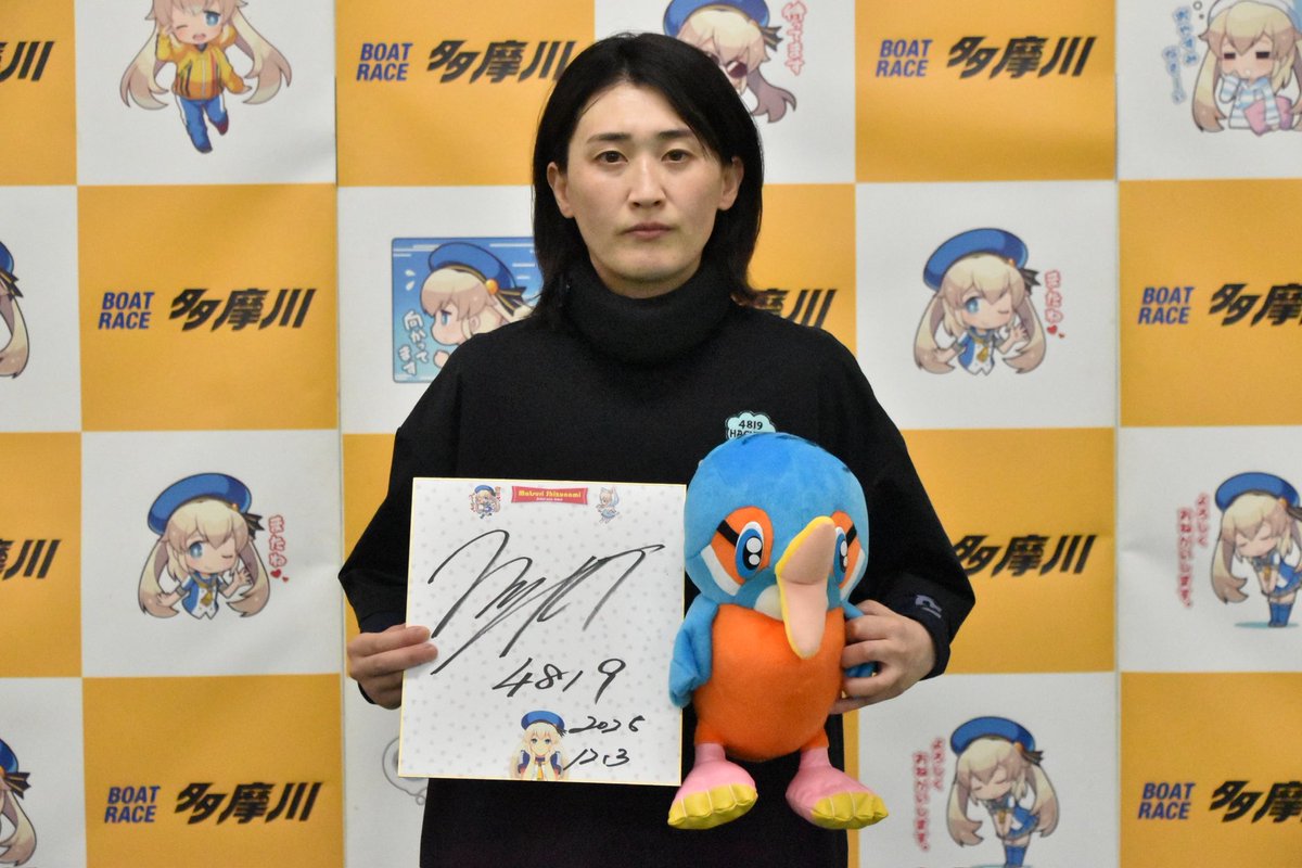 BOAT Boy CUPで優勝した #蜂須瑞生 選手サイン入り「ウェイキー