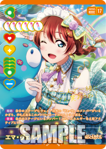 🎈＼#ラブカ 新カード紹介✨／🎈 12月19日(金)発売「プレミアム