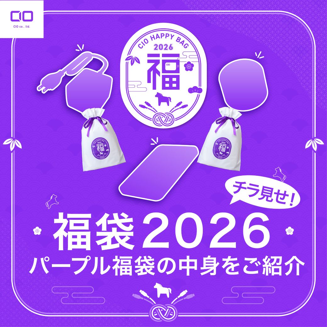 2026年CIO福袋！CIO STOREで販売／ 今回は、福袋の中でも毎年人気の