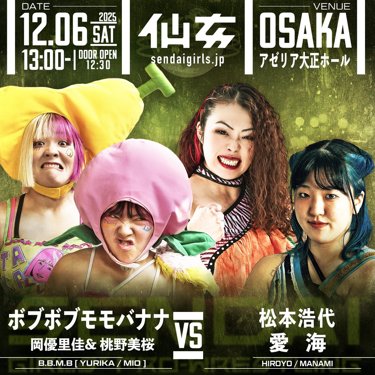 🔷本日!!他団体参戦🔷 センダイガールズプロレスリングさんに彩芽蒼空