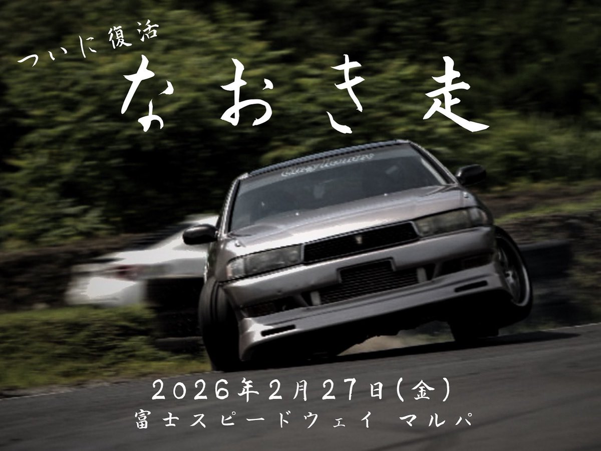 𝙉𝙖𝙤𝙠𝙞 @𝙟𝙯𝙭𝟵𝟬 (@naoki_jzx90) / Posts / X