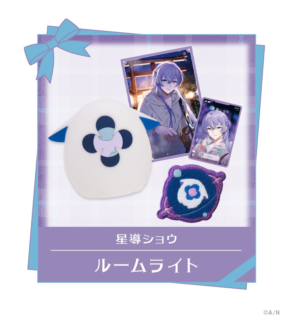 ⛄#Twinkle_Gifts ~ウィンターデート2025~ 星導ショウ ビジュアル紹介