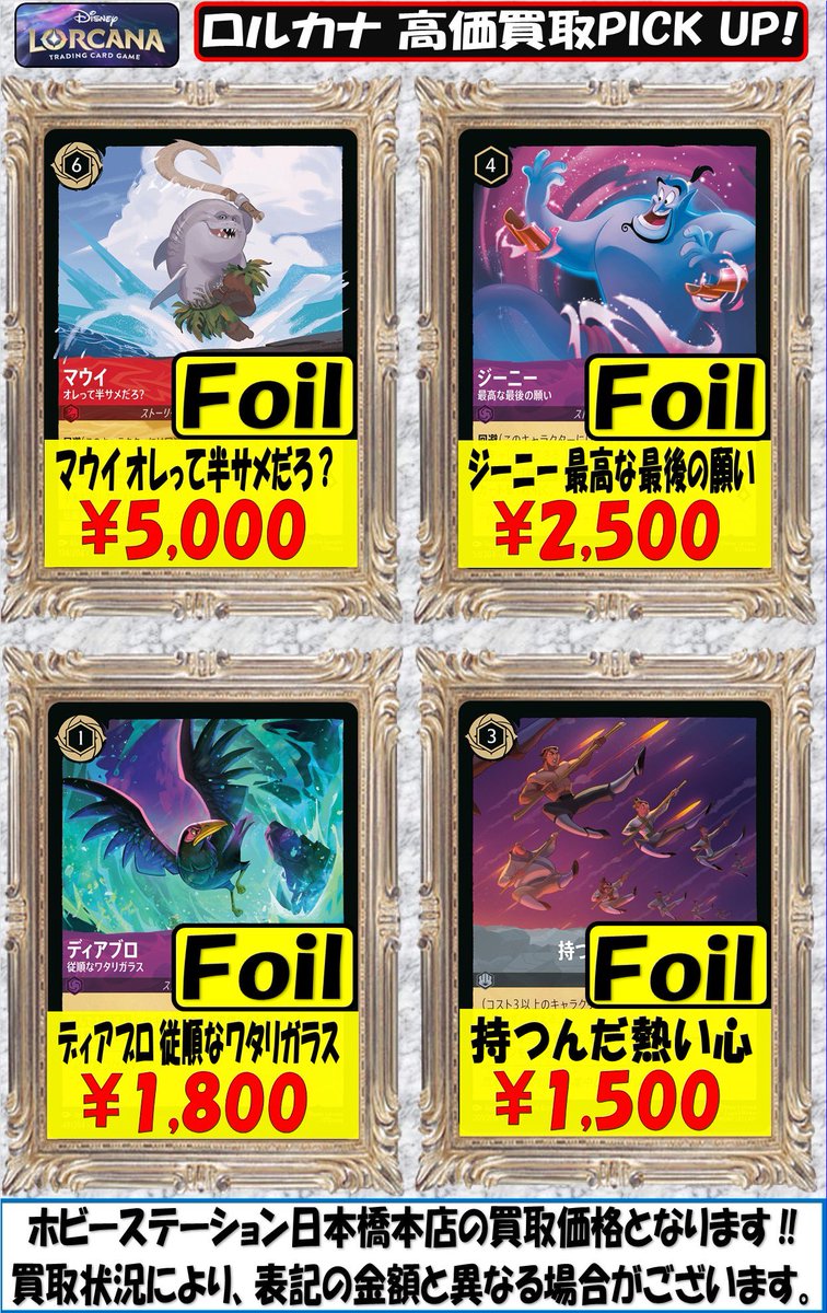 ロルカナ ジーニー 最高な最後の願い レア 4枚セット ロルカナ