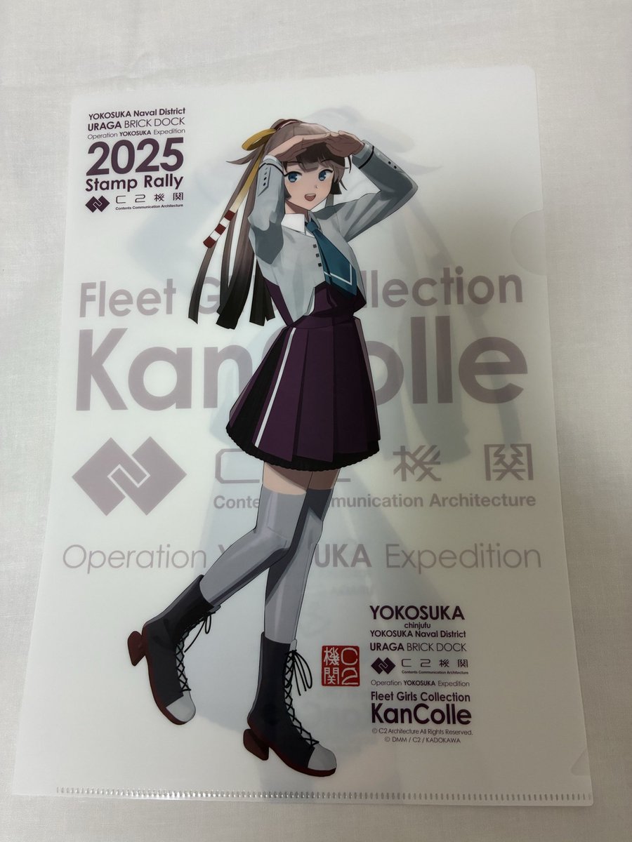 艦これ 交換 ゆる募 出)横須賀風雲クリアファイル 求)横須賀時津風