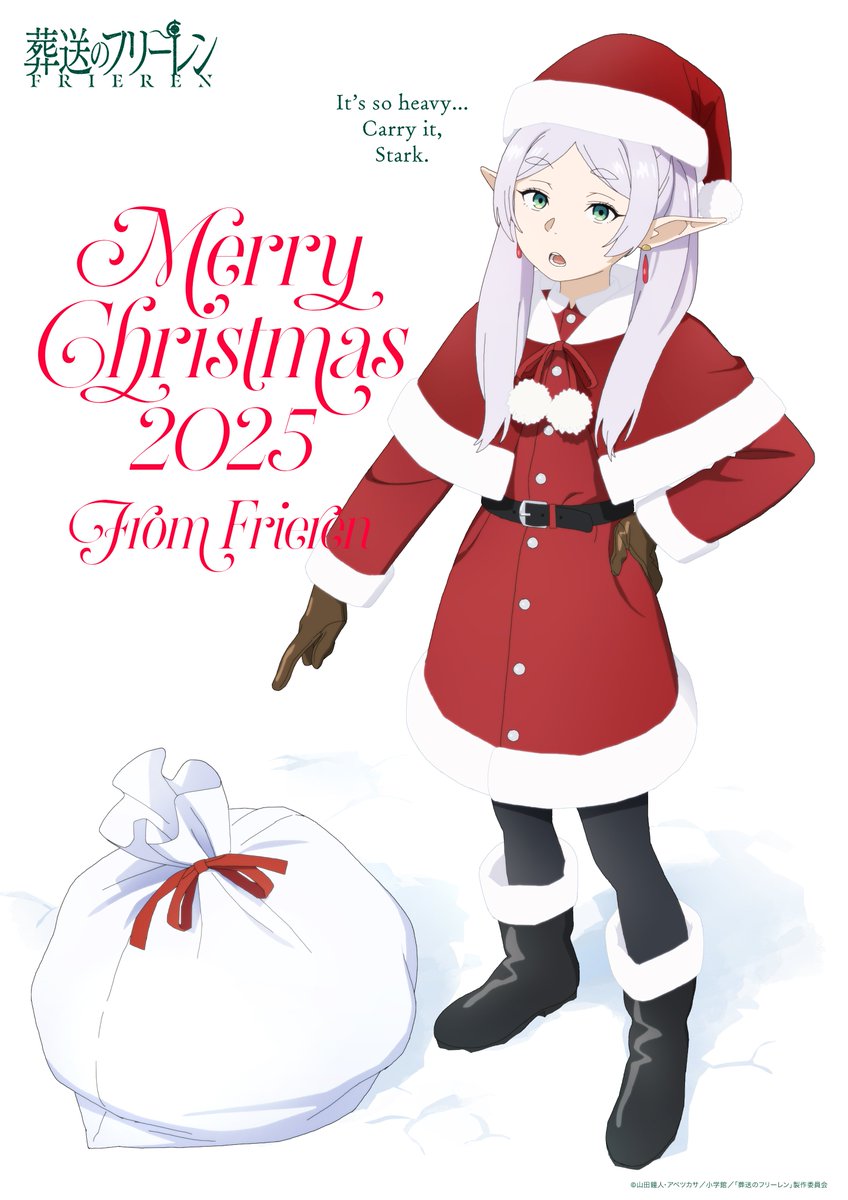 🎄Merry Christmas🎄 アニメ『葬送のフリーレン』から クリスマス