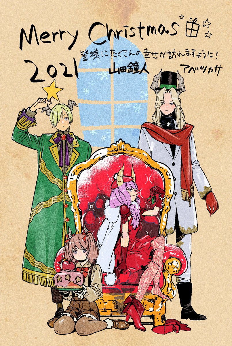 2021年クリスマス #フリーレン #frieren