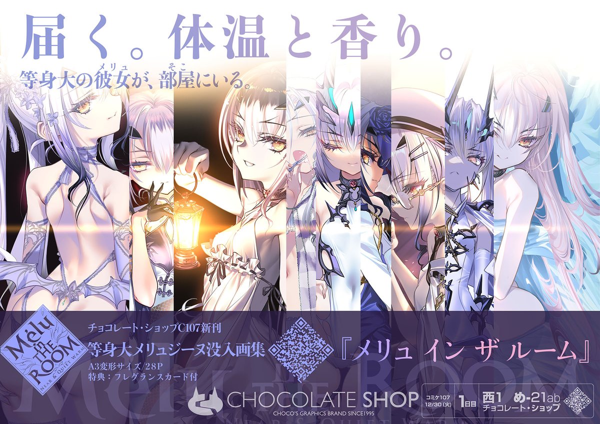 C107お品書き コミケ107では新刊セットが2種有ります。 お一人様どちら