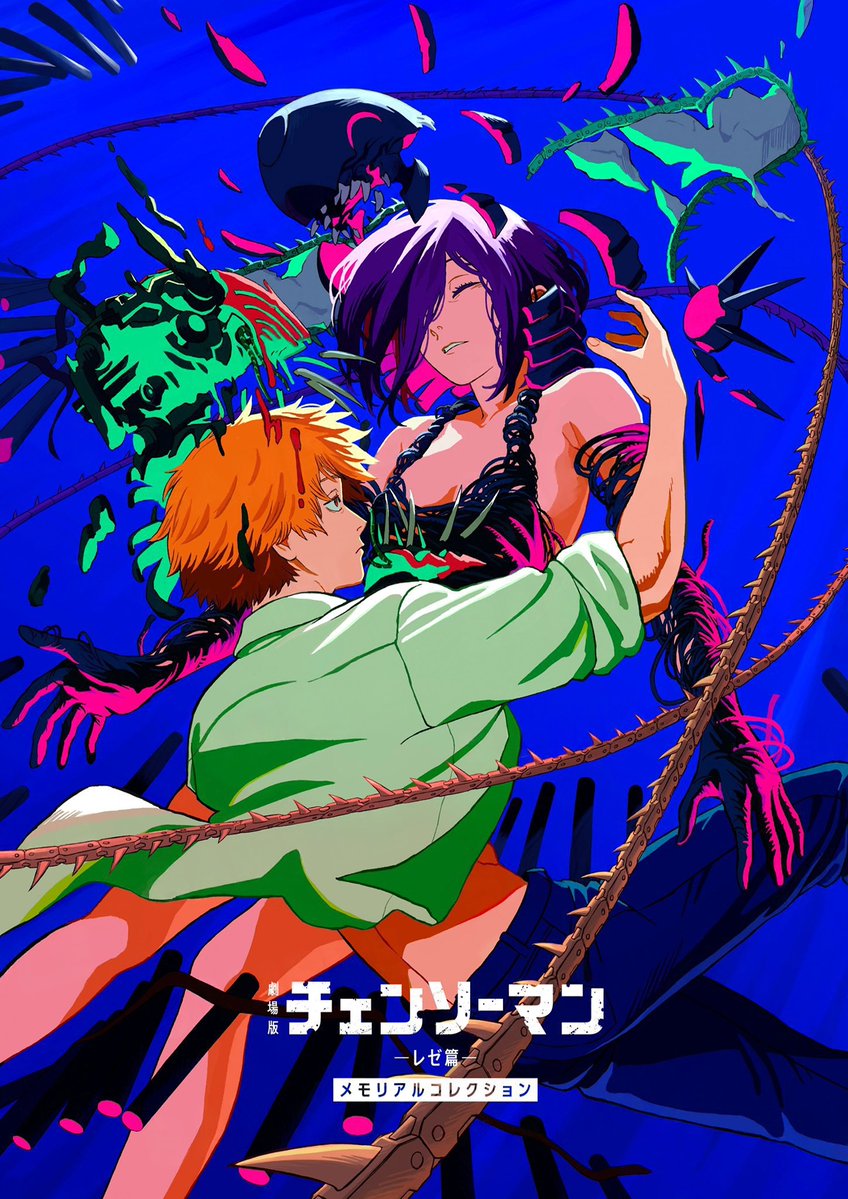 チェンソーマン メモリアルコレクション レゼ S115786132 - カード