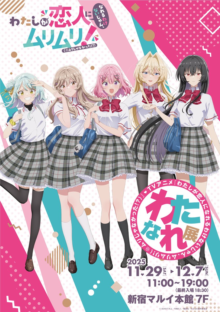 C107 らくがきのーと 石井久雄 わたなれムリムリ アクスタ2点