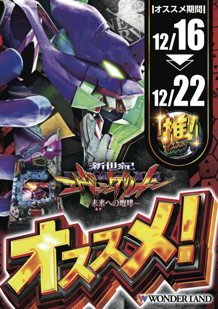 おはようございます🌞 本日1⃣2⃣月1⃣8⃣日 朝🔟時Open(^^♪ 今週の
