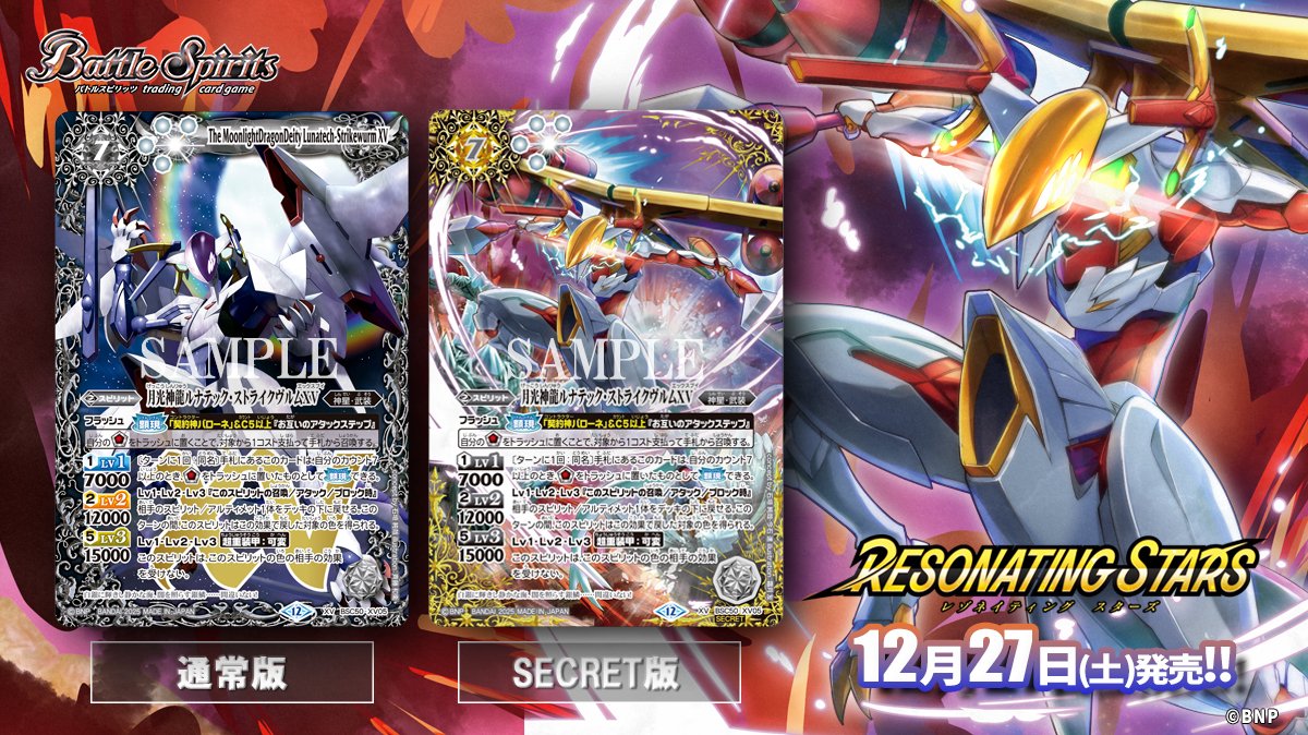 バトスピ 赤神星 デッキ 太陽の契約神馬神弾 - バトルスピリッツ