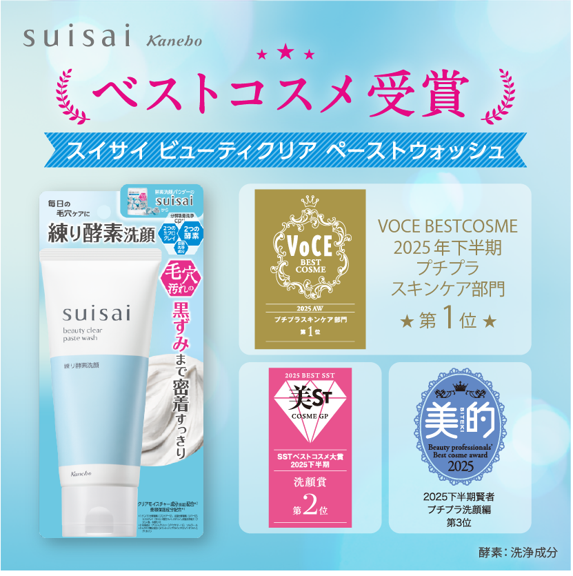 suisai 公式 (@suisai_pr_jp) / Posts / X