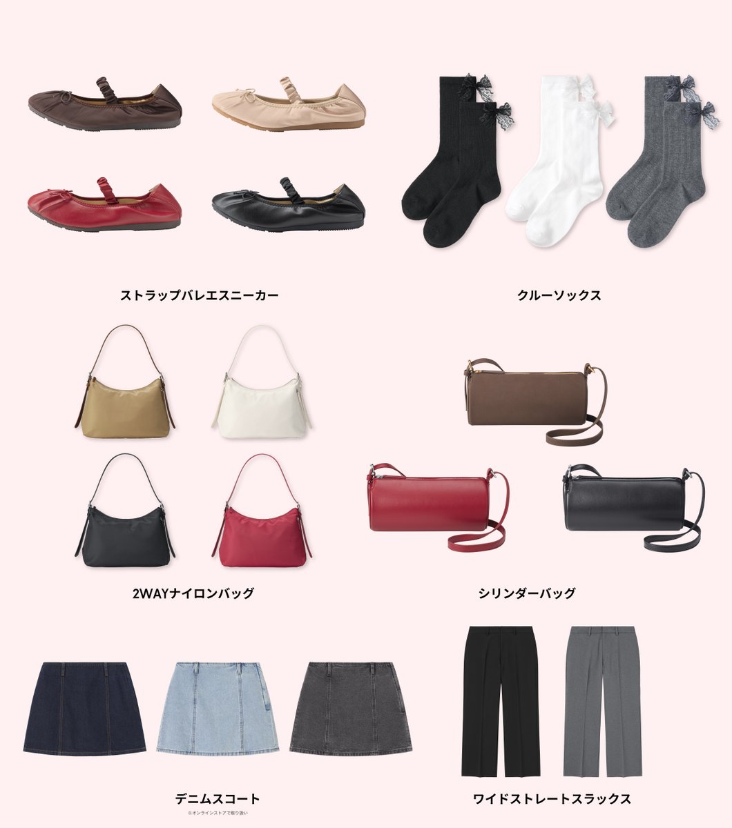 明日販売開始アイテム 先行紹介投稿 ＼ 12/22(月)販売開始のアイテムを