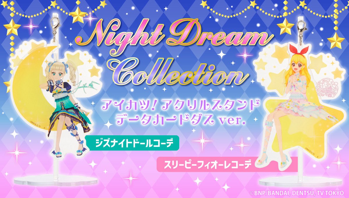 アイカツ！デザインマート公式 (@aikatsu_style) / Posts / X