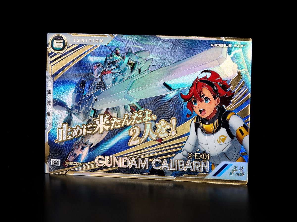 📢シークレットカード公開！！ ＼ 『機動戦士ガンダム 水星の魔女