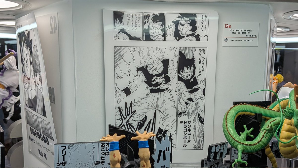 一番くじ DRAGON BALL 40th ～其之二～ F賞 ACLLECT -ドラゴンボール