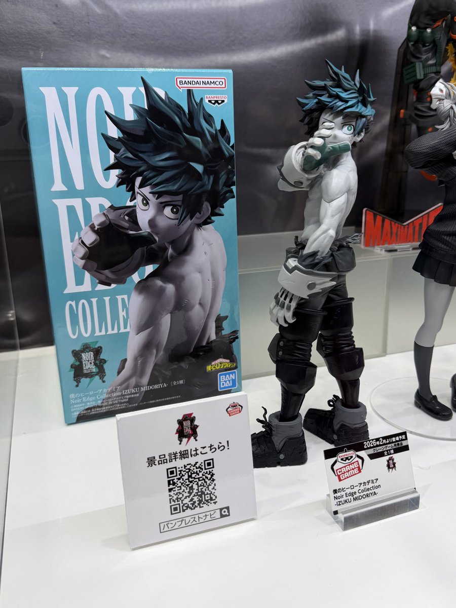 Noir Edge Collection Izuku Midoriya figure!