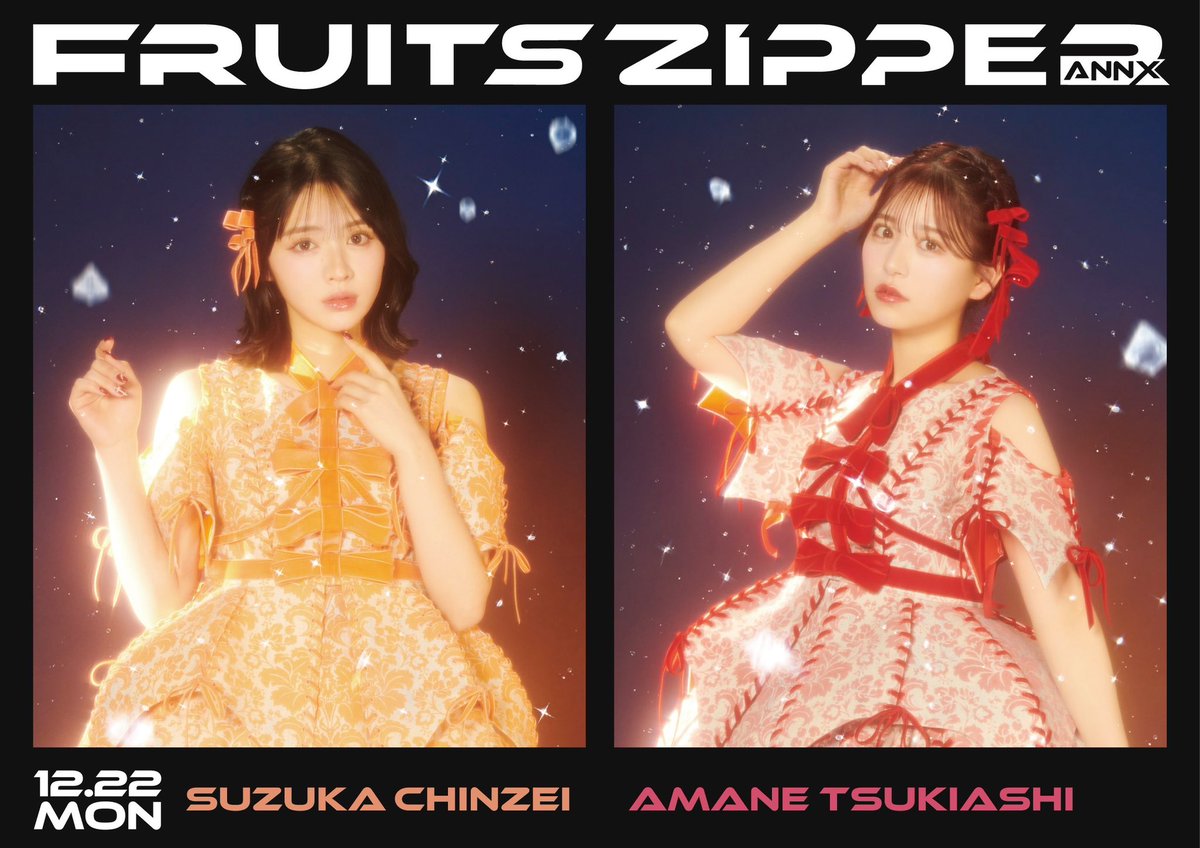 あしたの深夜24時から ╭━━━━━━╮ FRUITS ZIPPER