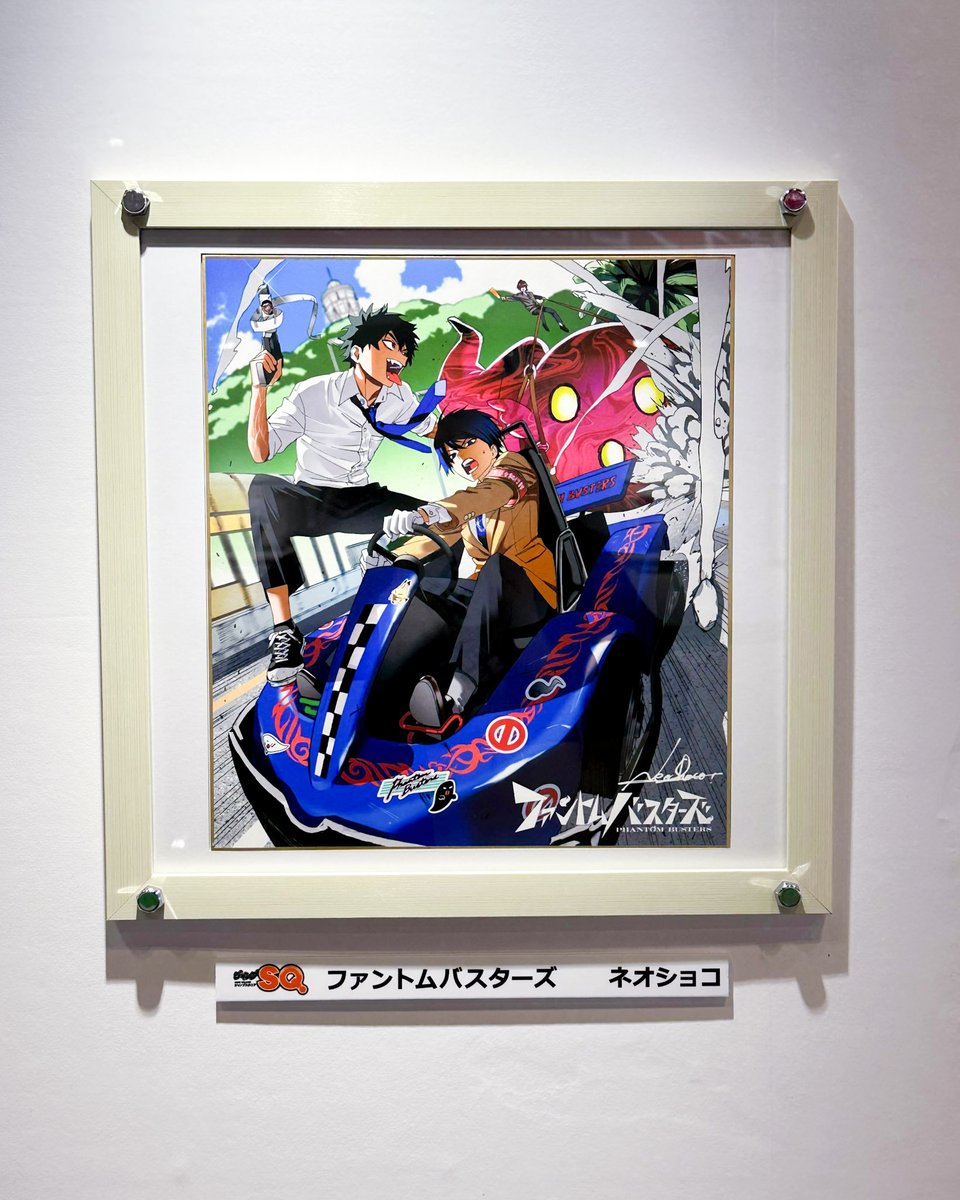 カ*フ様 ファントムバスターズ＆極楽街 クリアファイル ジャンプ