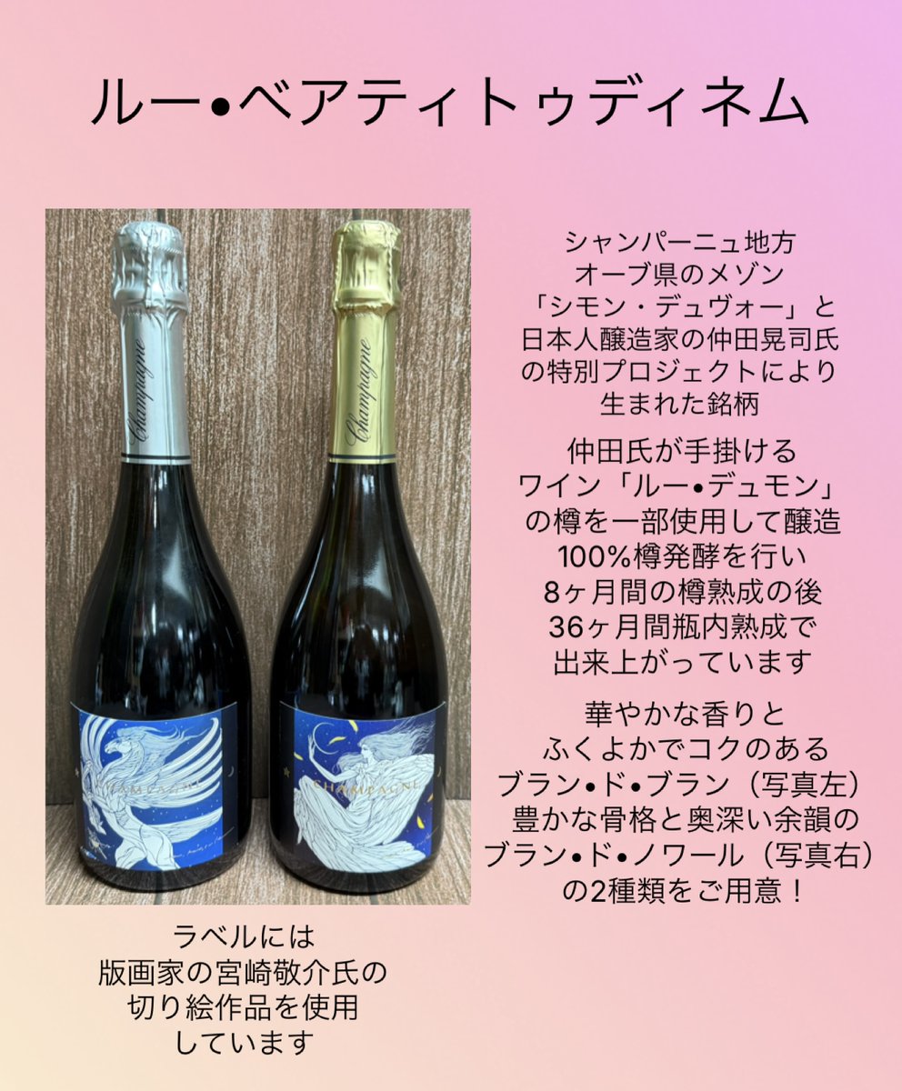 シャンパーニュ 5本セット（ルー・デュモン／ナカダ・パーク 他